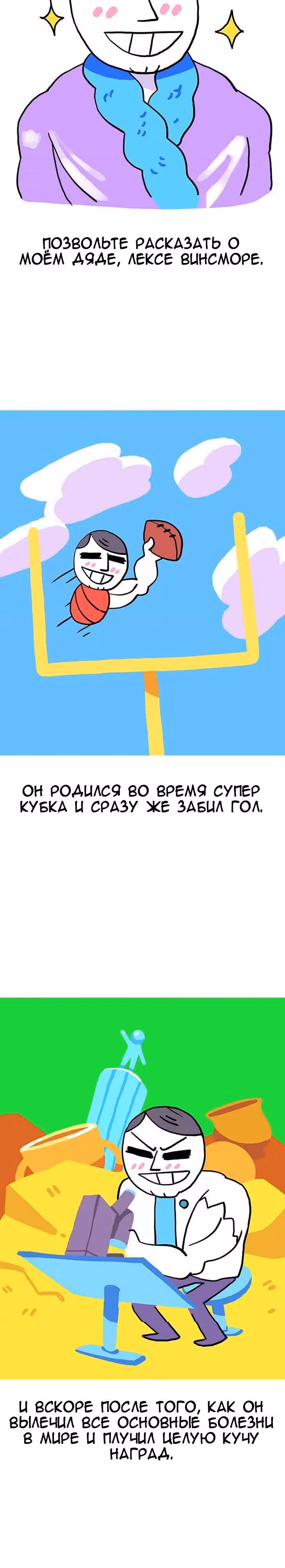 Жизнь с самим собой — Том 1 · Глава 8, страница 8