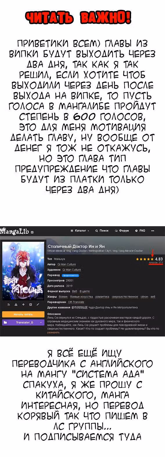 Столичный Доктор Инь и Янь — Том 1 · Глава 22, страница 7