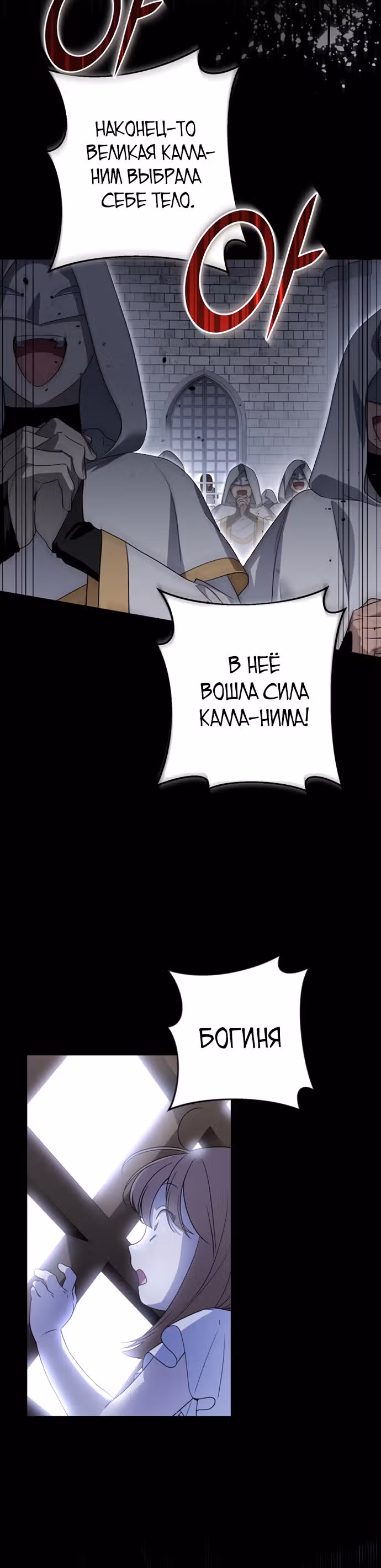 Малышка-принцесса Мята — Том 1 · Глава 50, страница 27