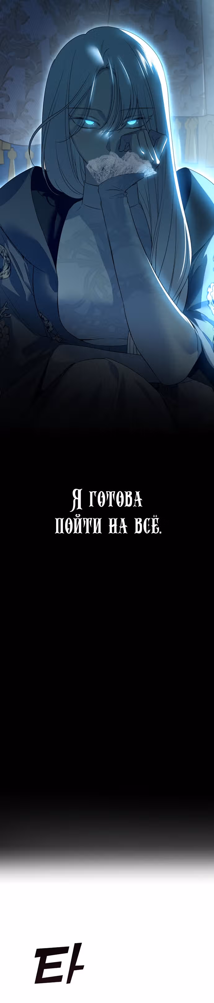 Малышка-принцесса Мята — Том 1 · Глава 50, страница 41