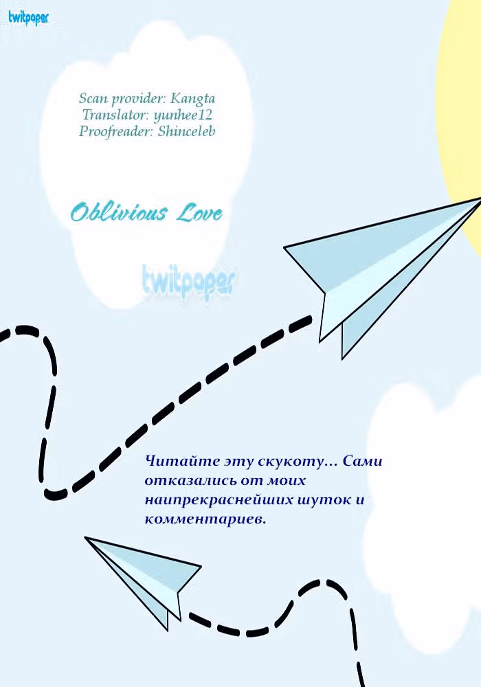 Лисица, встретившая волка — Том 2 · Глава 8, страница 1