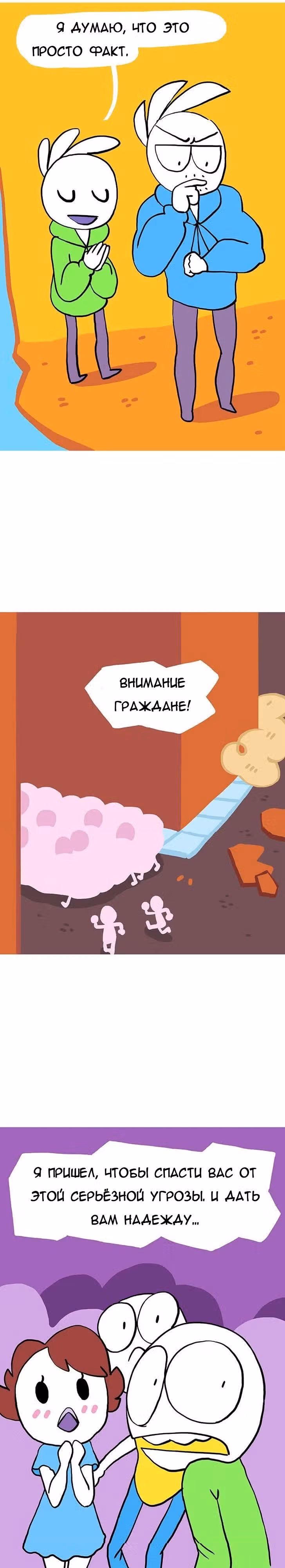 Жизнь с самим собой — Том 1 · Глава 10, страница 10