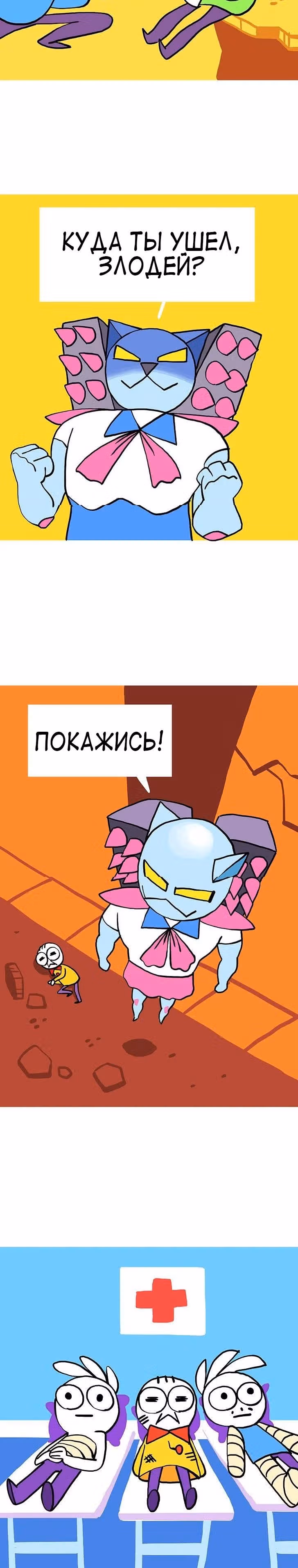 Жизнь с самим собой — Том 1 · Глава 11, страница 10