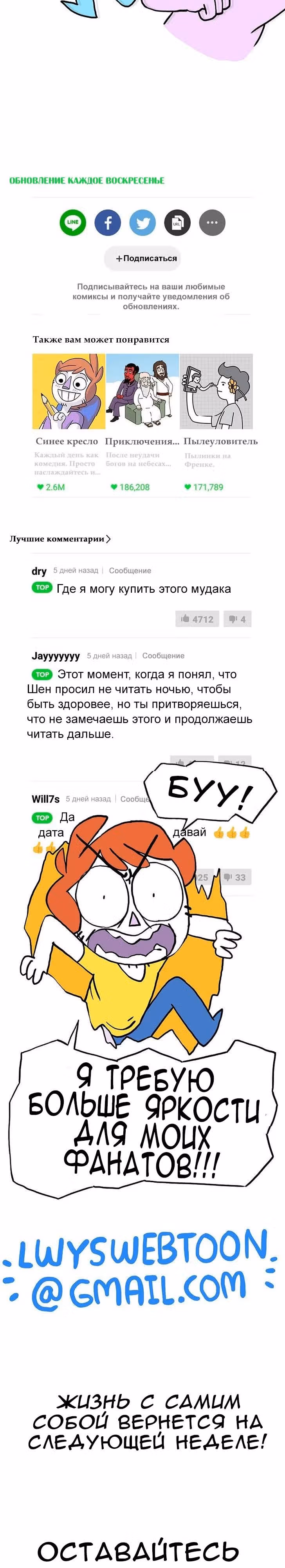 Жизнь с самим собой — Том 1 · Глава 12, страница 4
