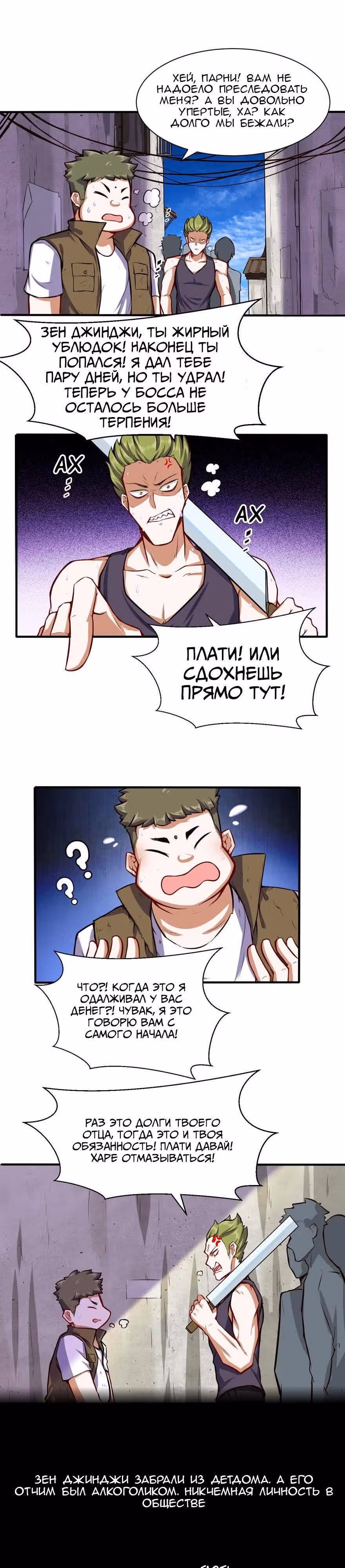 Столичный Доктор Инь и Янь — Том 1 · Глава 28, страница 6