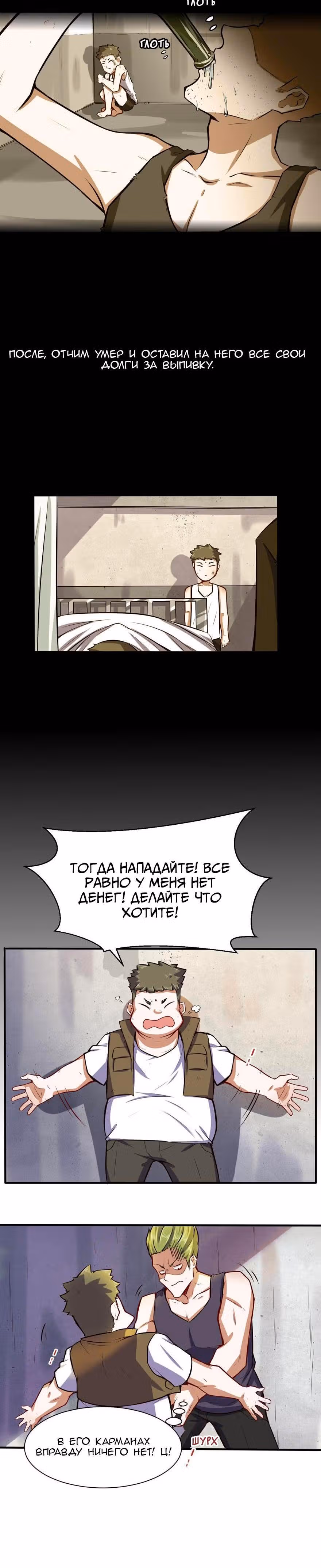 Столичный Доктор Инь и Янь — Том 1 · Глава 28, страница 7