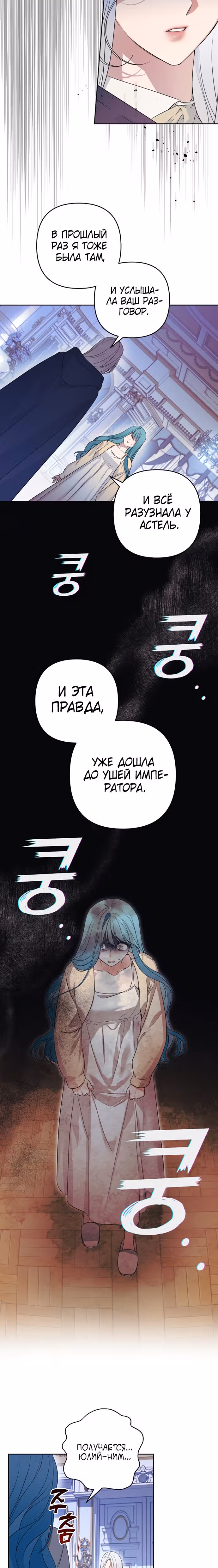 Малышка-принцесса Мята — Том 1 · Глава 52, страница 7