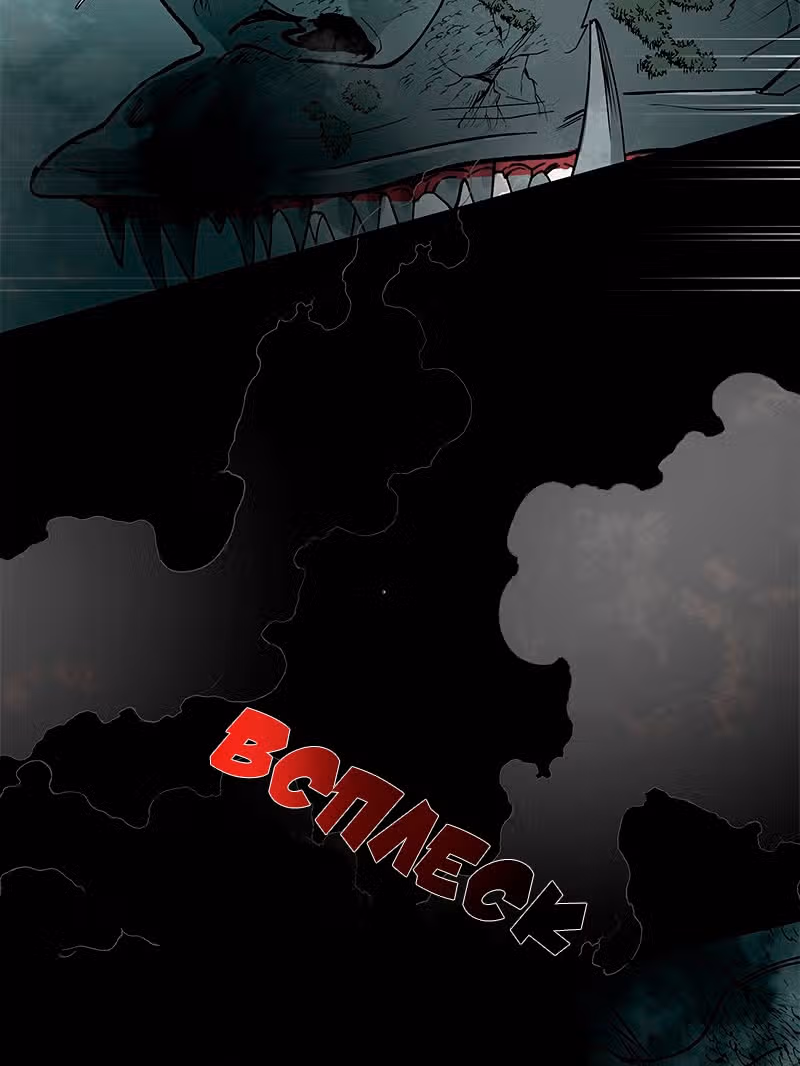 Багровый клинок — Том 1 · Глава 2, страница 102