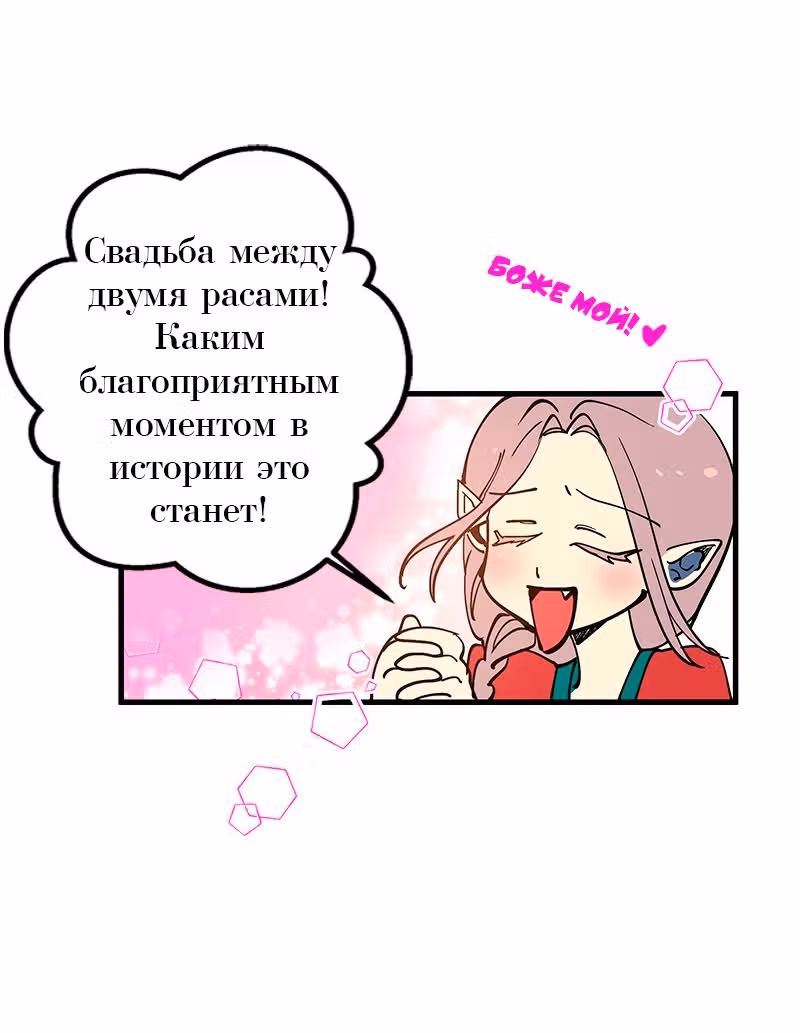 Багровый клинок — Том 1 · Глава 2, страница 13