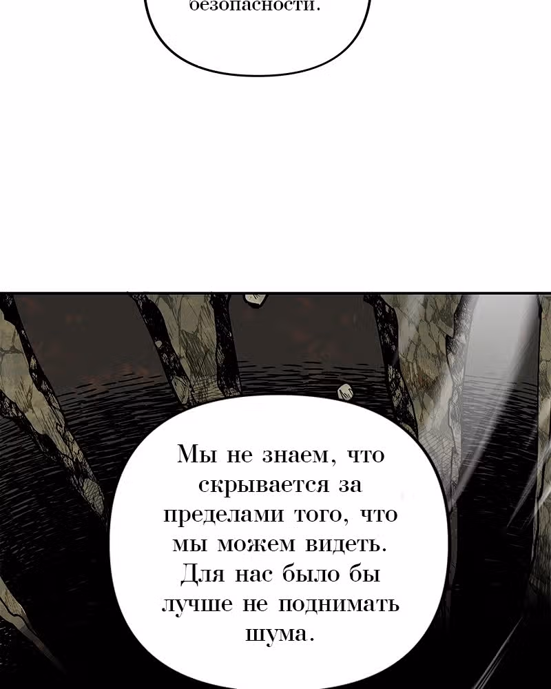 Багровый клинок — Том 1 · Глава 2, страница 127
