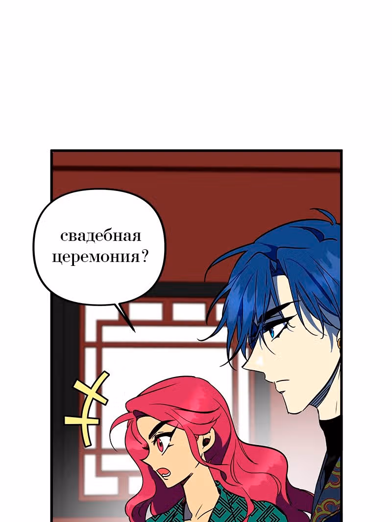 Багровый клинок — Том 1 · Глава 2, страница 132