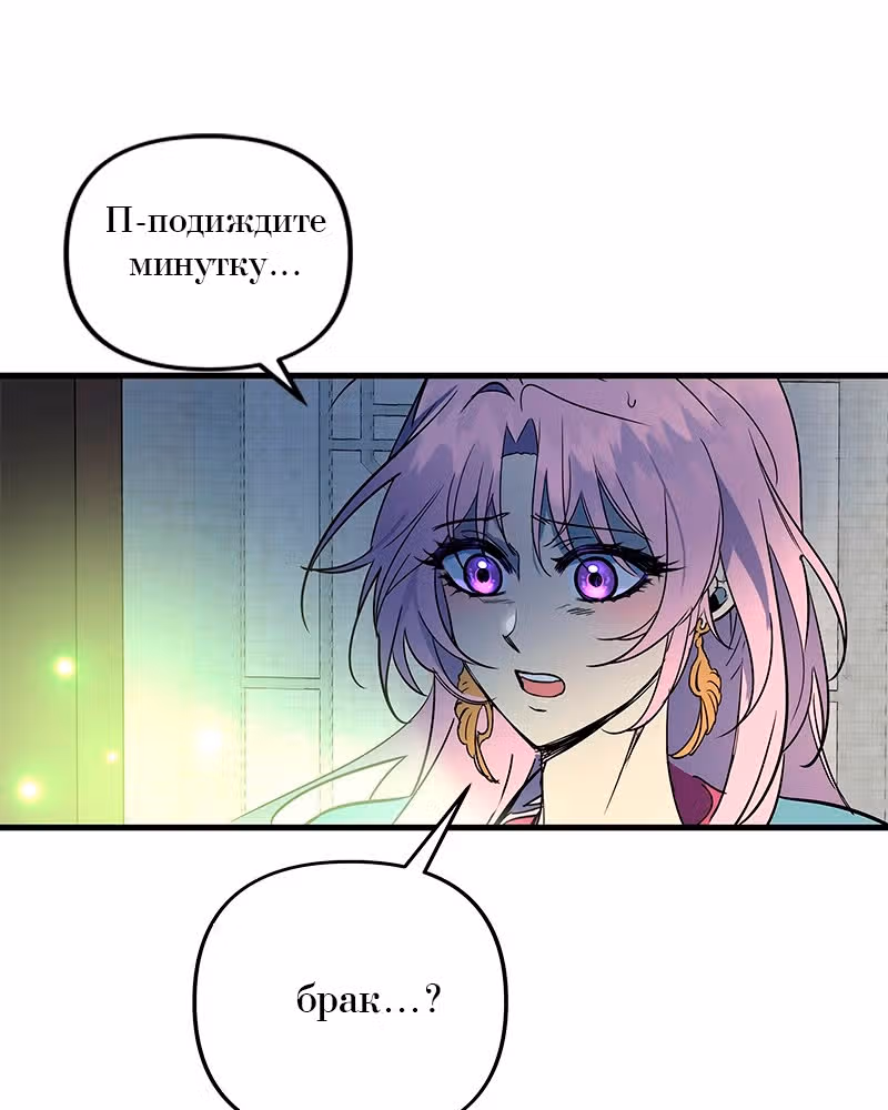 Багровый клинок — Том 1 · Глава 2, страница 15