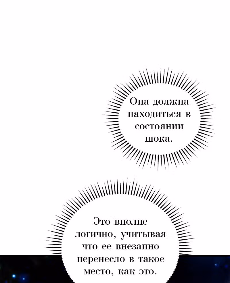 Багровый клинок — Том 1 · Глава 2, страница 43