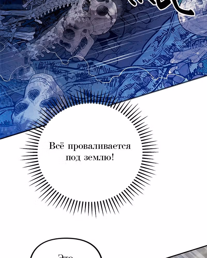 Багровый клинок — Том 1 · Глава 2, страница 51