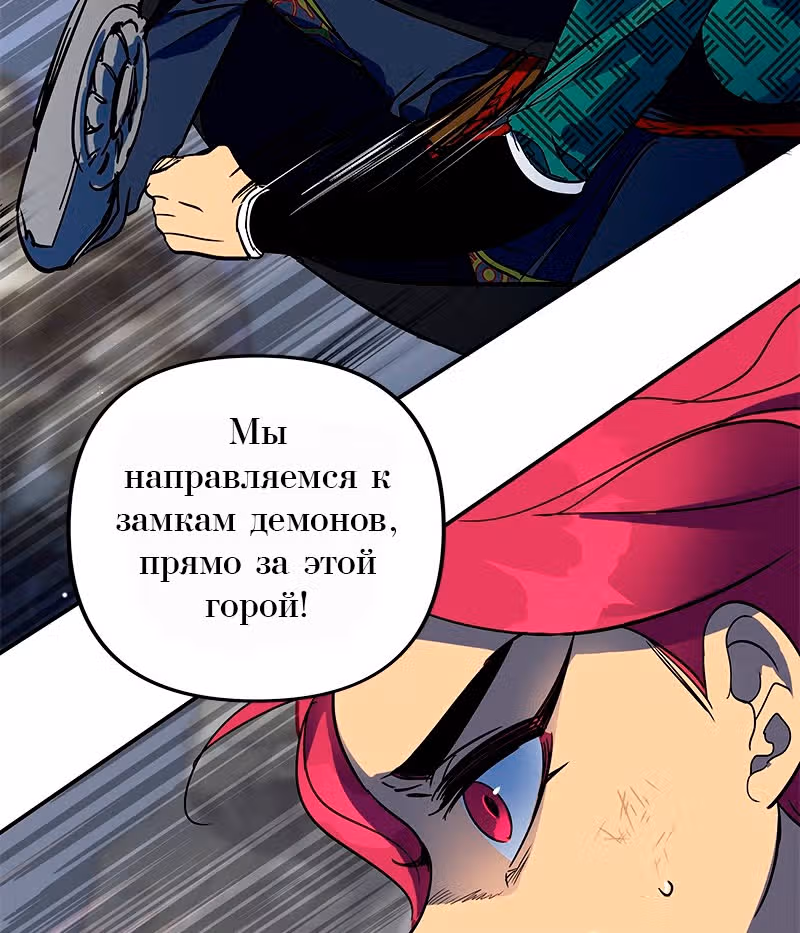 Багровый клинок — Том 1 · Глава 2, страница 55