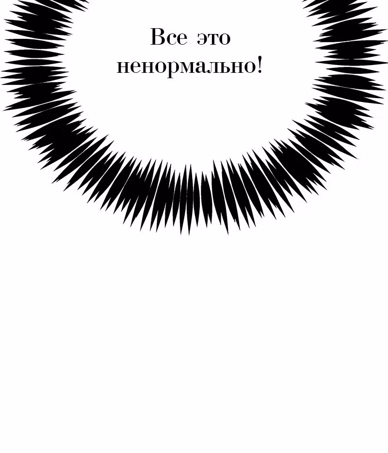 Багровый клинок — Том 1 · Глава 2, страница 57