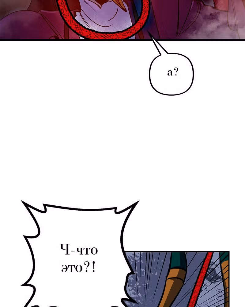 Багровый клинок — Том 1 · Глава 2, страница 94