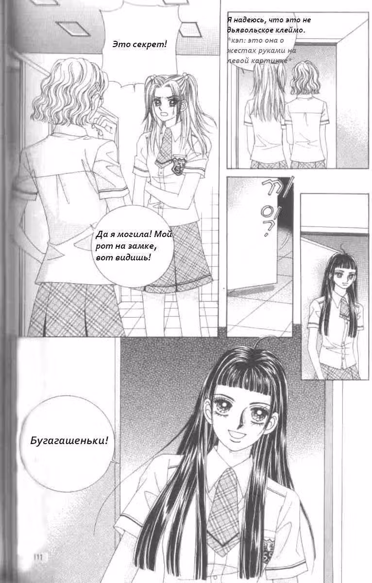 Лисица, встретившая волка — Том 2 · Глава 9, страница 17