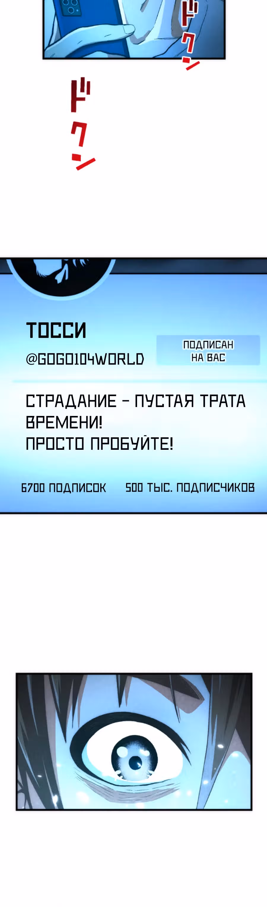 Смеющаяся деревня — Том 1 · Глава 2, страница 12