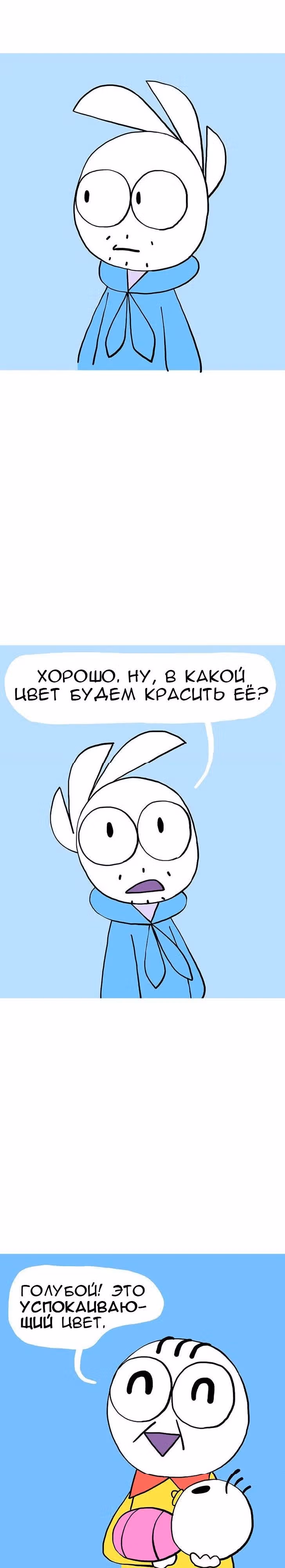 Жизнь с самим собой — Том 1 · Глава 15, страница 3