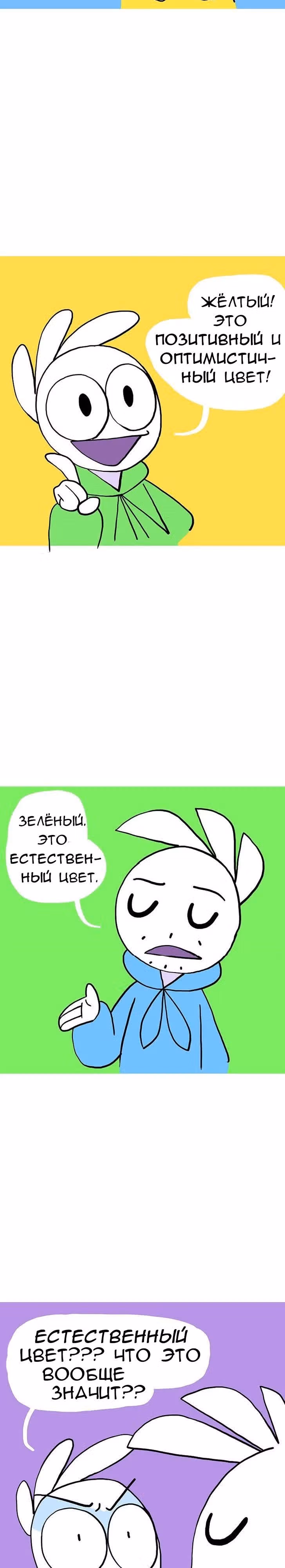 Жизнь с самим собой — Том 1 · Глава 15, страница 4