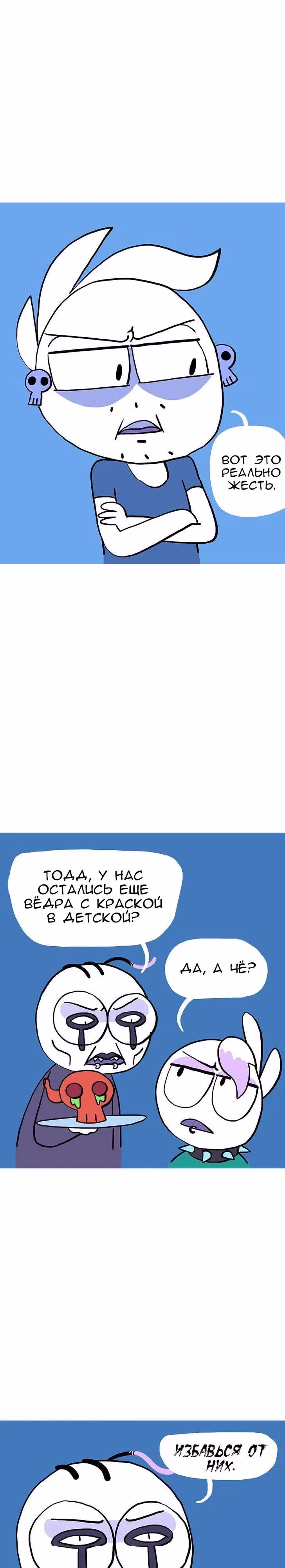 Жизнь с самим собой — Том 1 · Глава 16, страница 5