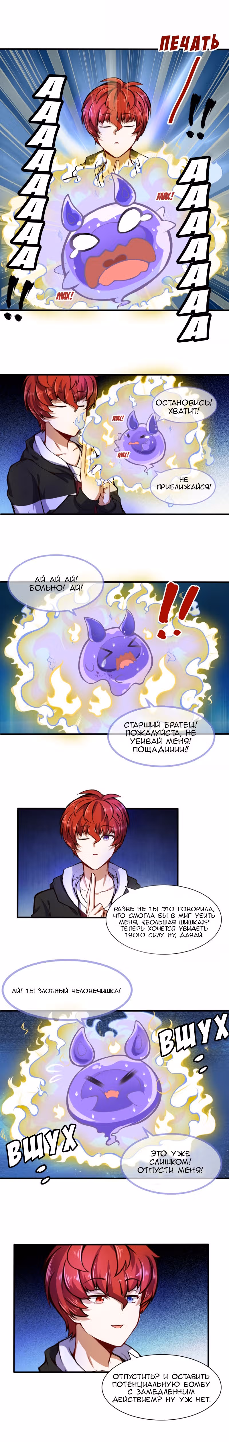 Столичный Доктор Инь и Янь — Том 1 · Глава 38, страница 3