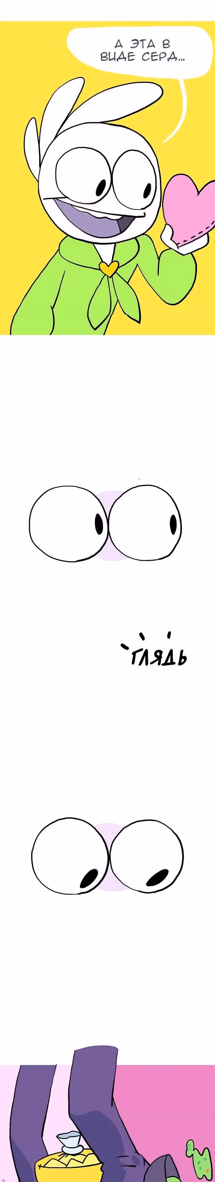 Жизнь с самим собой — Том 1 · Глава 18, страница 9