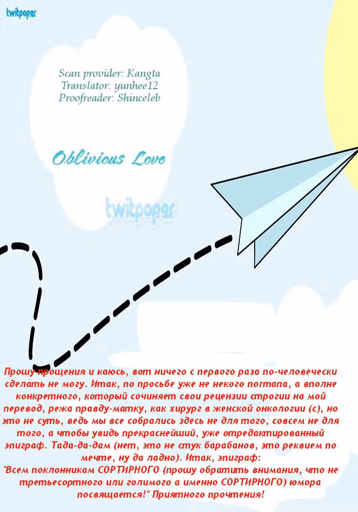 Лисица, встретившая волка — Том 2 · Глава 10, страница 1