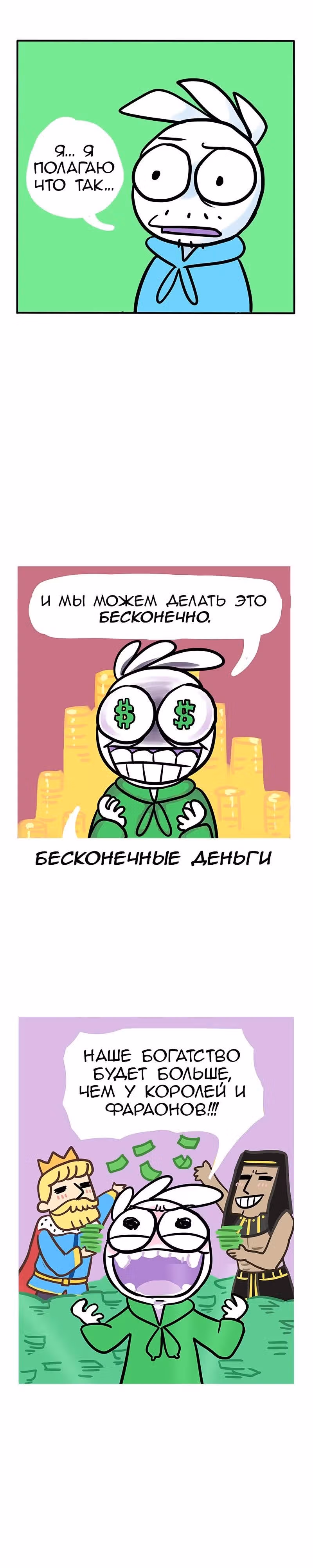 Жизнь с самим собой — Том 1 · Глава 21, страница 4