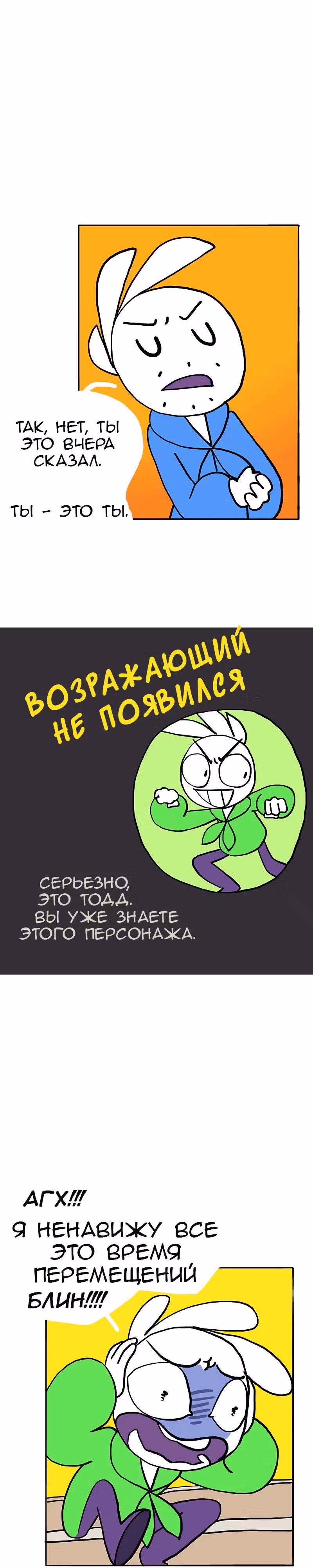 Жизнь с самим собой — Том 1 · Глава 22, страница 7