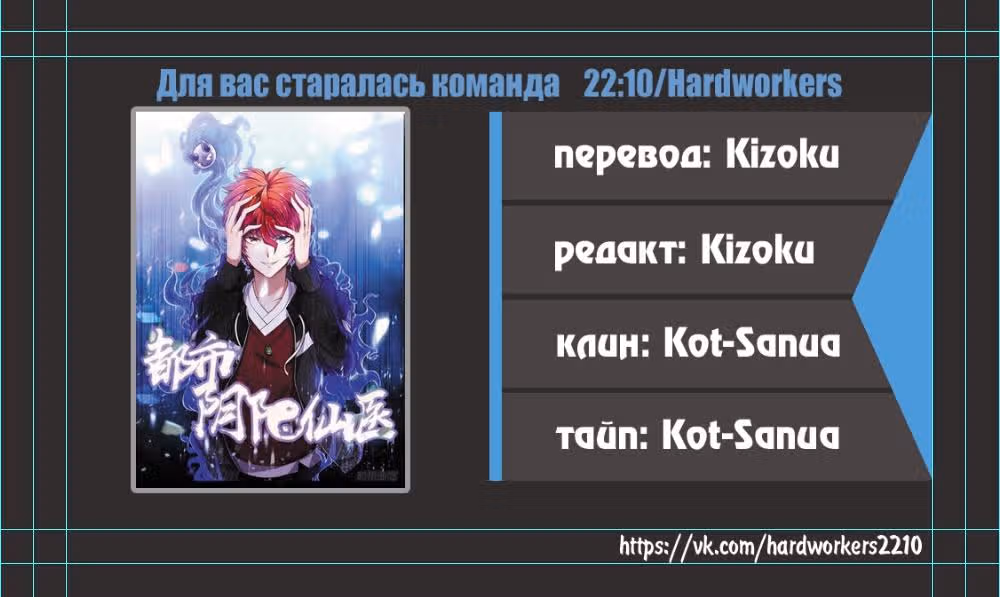 Столичный Доктор Инь и Янь — Том 1 · Глава 45, страница 7