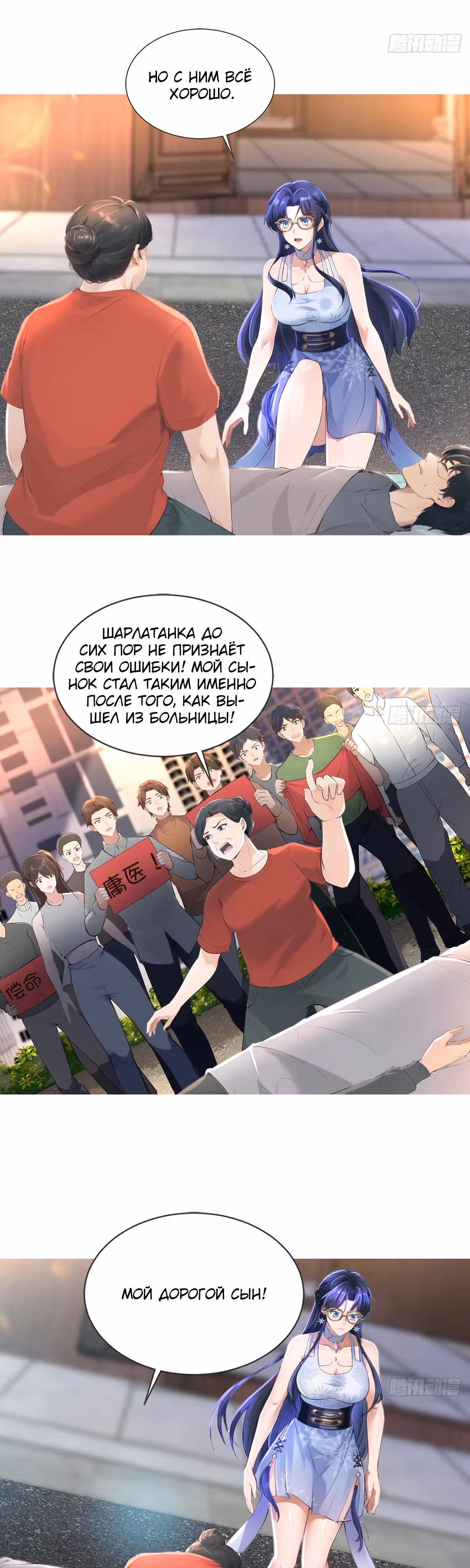 Любовь семи сестёр вознесла меня на небеса — Том 1 · Глава 11, страница 5