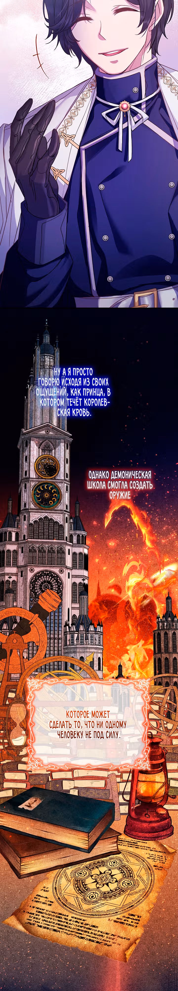 Повинуйся цветку — Том 1 · Глава 35, страница 27
