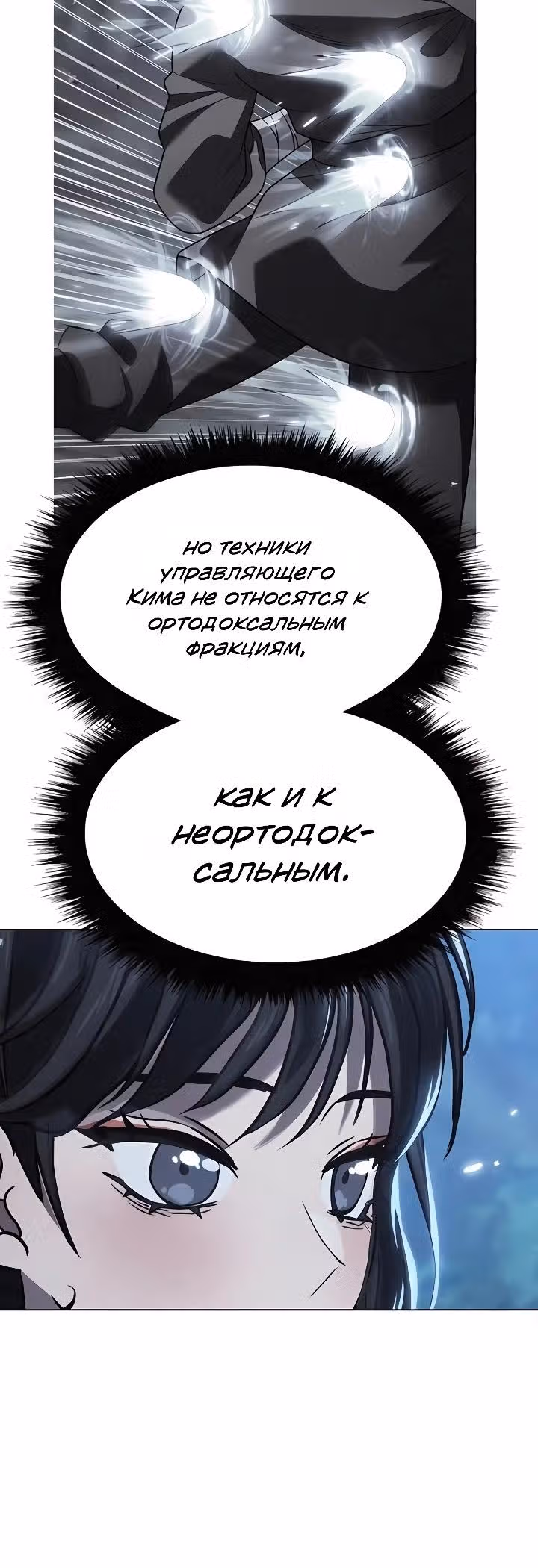 Король ростовщиков Мурима — Том 1 · Глава 2, страница 46