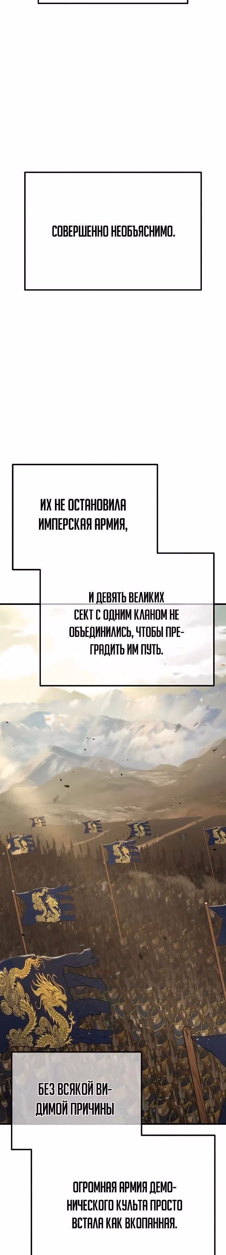 Король ростовщиков Мурима — Том 1 · Глава 2, страница 9