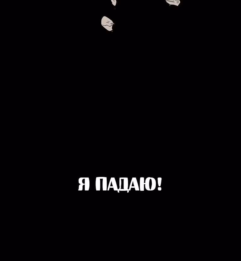 Багровый клинок — Том 1 · Глава 3, страница 132