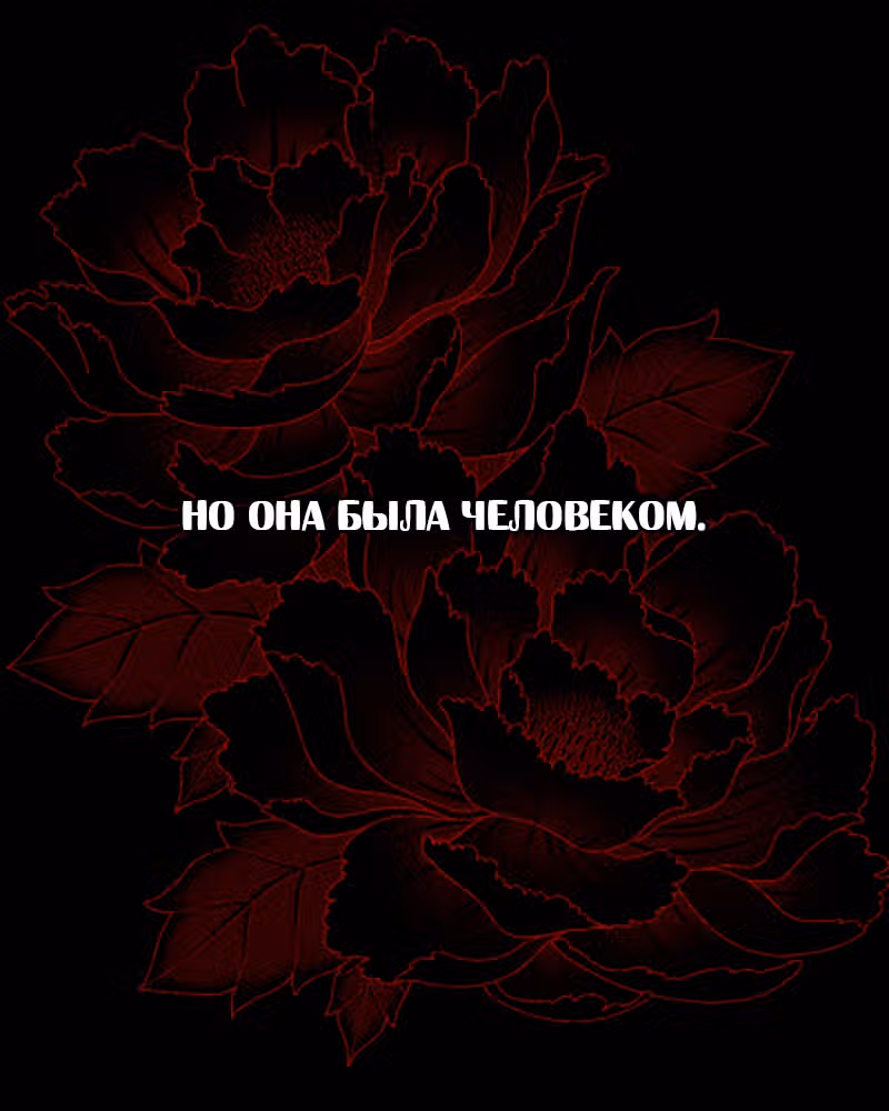Багровый клинок — Том 1 · Глава 3, страница 3