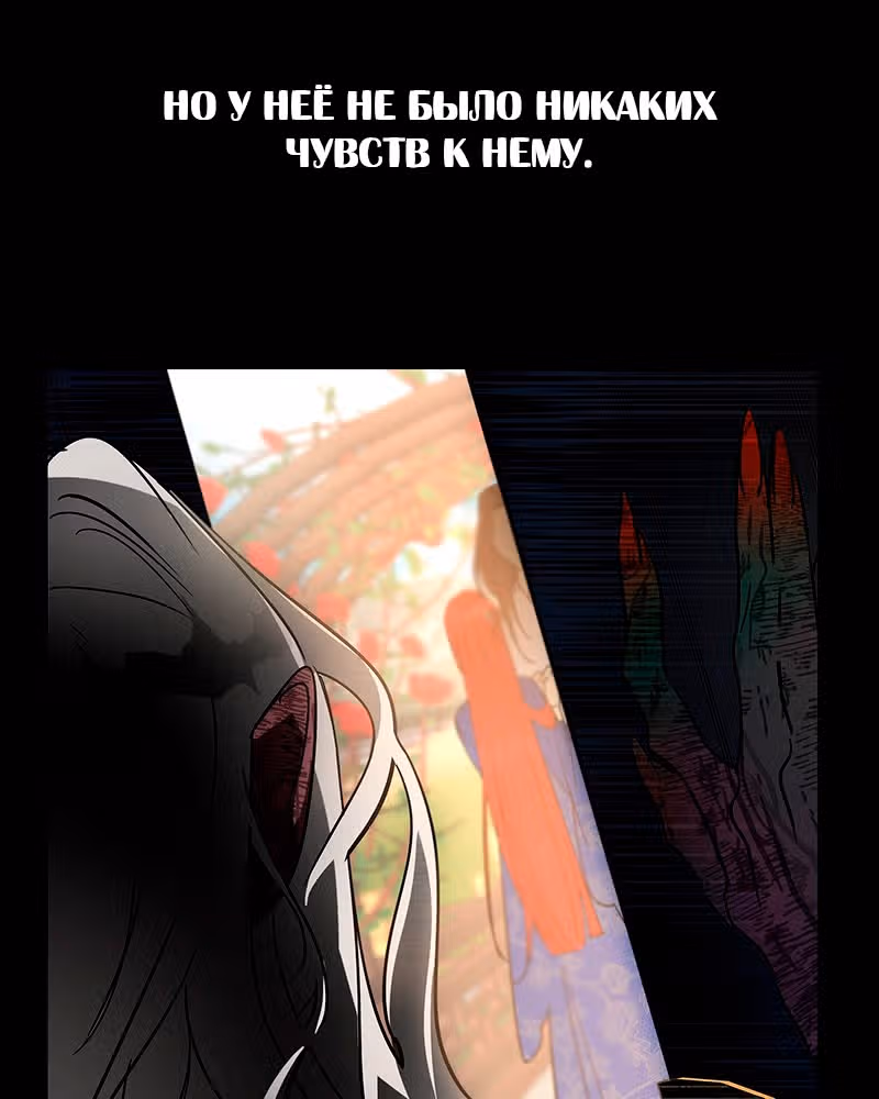 Багровый клинок — Том 1 · Глава 3, страница 4