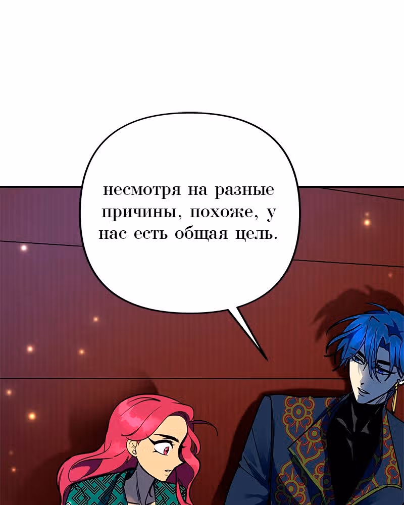 Багровый клинок — Том 1 · Глава 3, страница 40