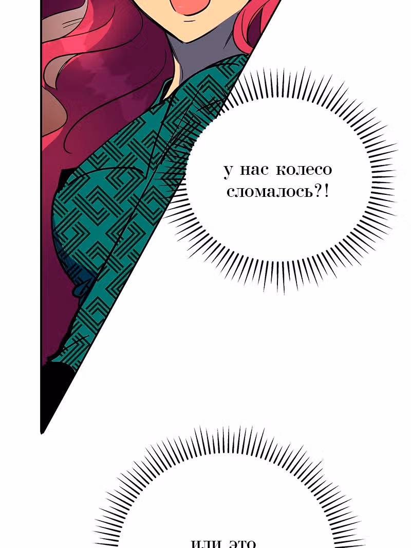 Багровый клинок — Том 1 · Глава 3, страница 51