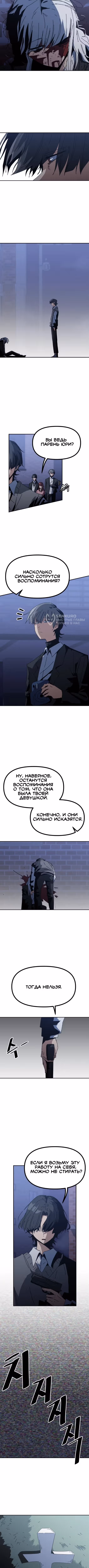 Пейсмейкер — Том 1 · Глава 56, страница 3