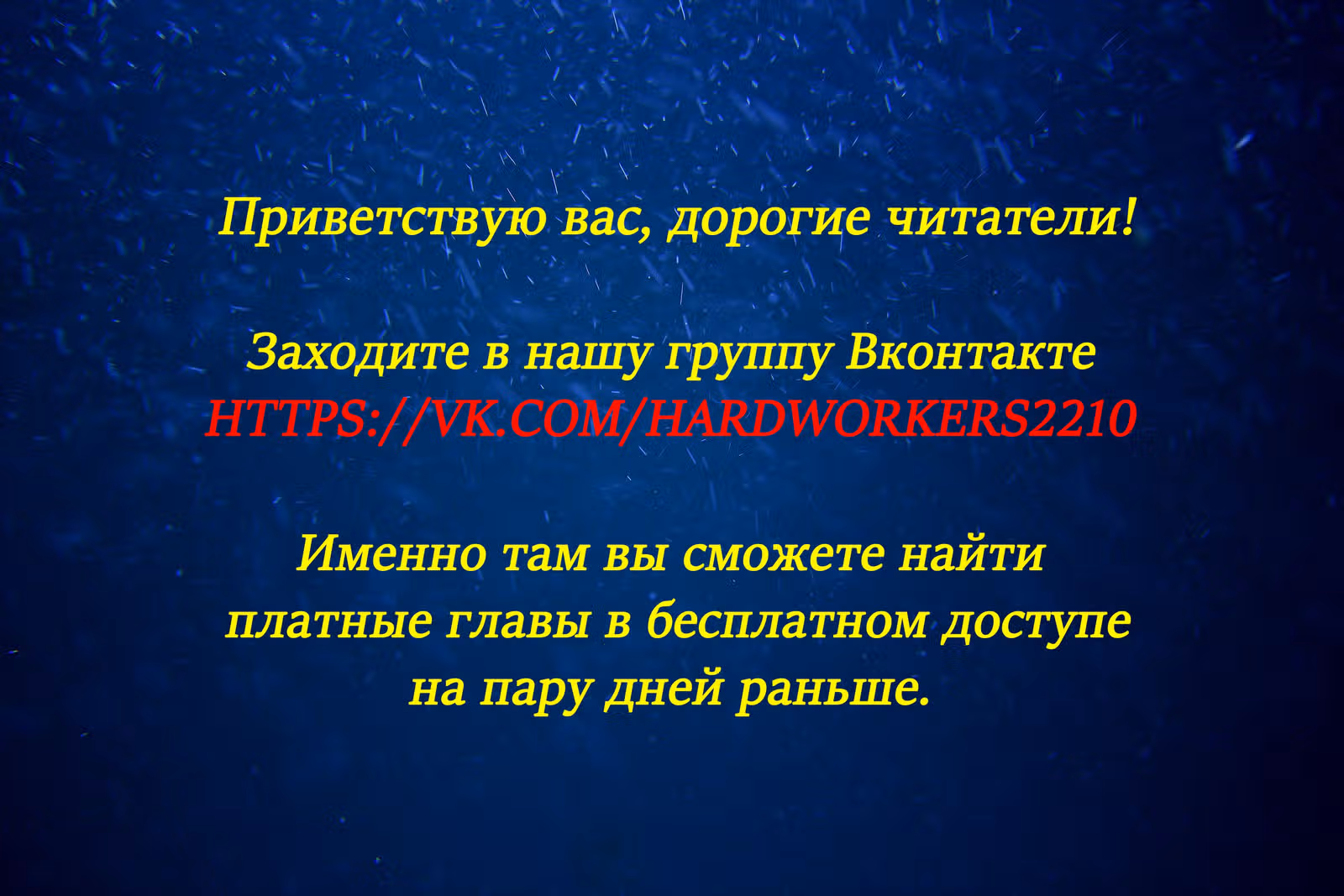 Столичный Доктор Инь и Янь — Том 1 · Глава 53, страница 6