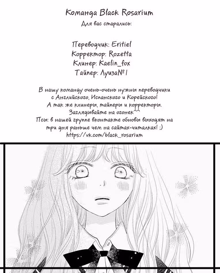 Жители территории М — Том 1 · Глава 3, страница 43