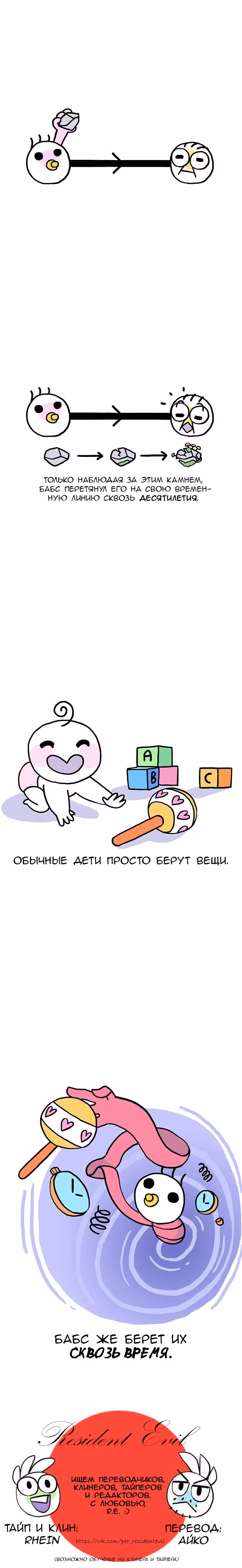Жизнь с самим собой — Том 1 · Глава 31, страница 11