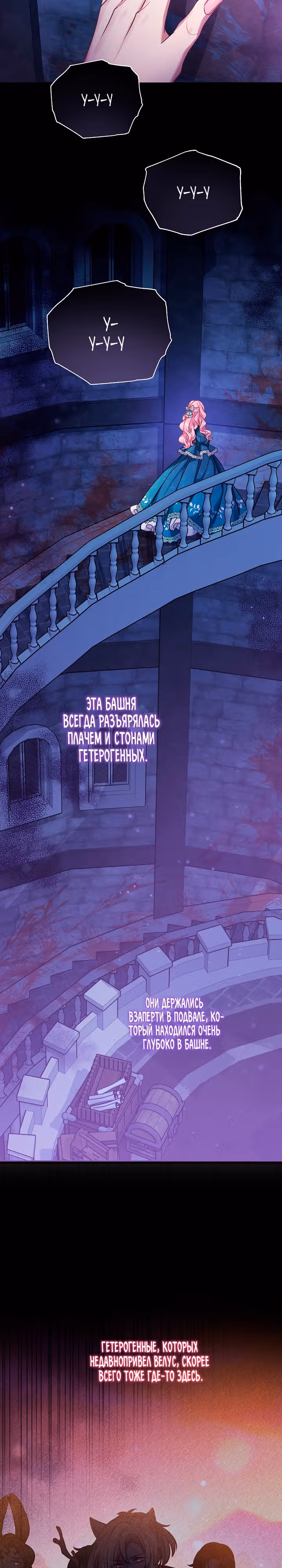 Повинуйся цветку — Том 1 · Глава 37, страница 3