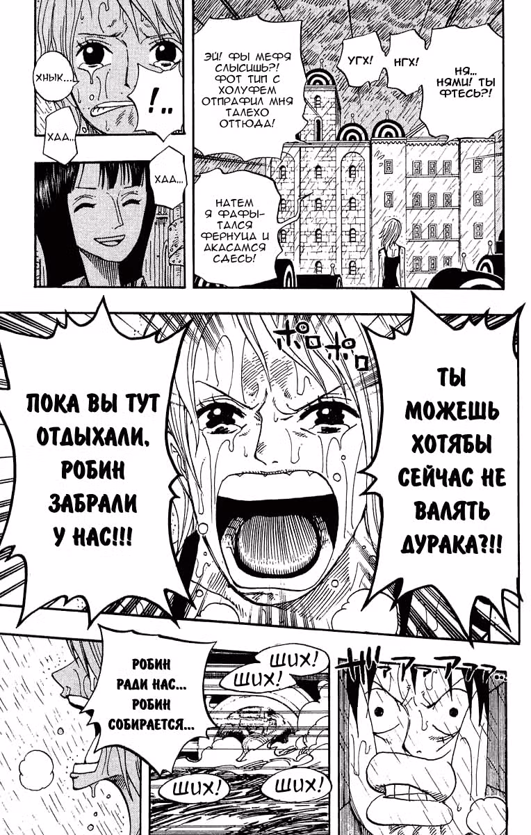 Ван-Пис — Том 38 · Глава 363, страница 8