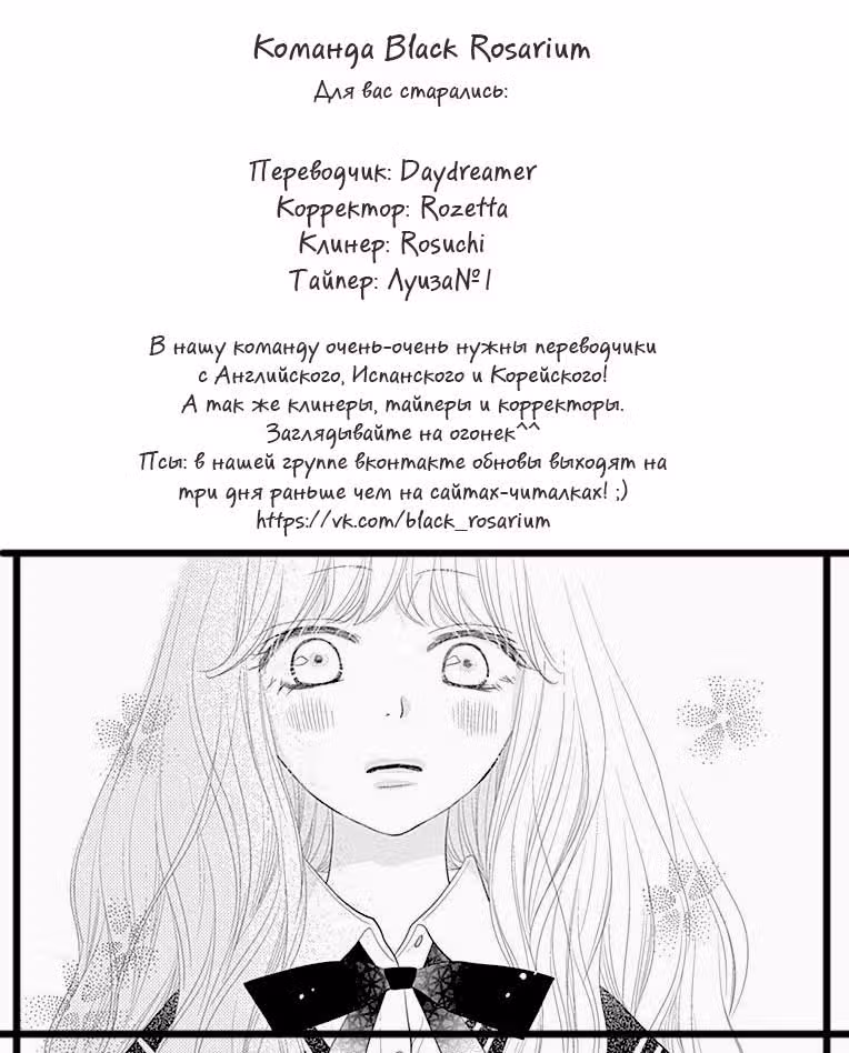 Жители территории М — Том 1 · Глава 4, страница 44