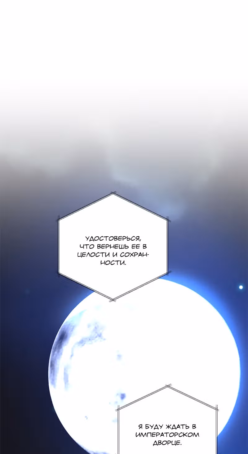 Багровый клинок — Том 1 · Глава 4, страница 10