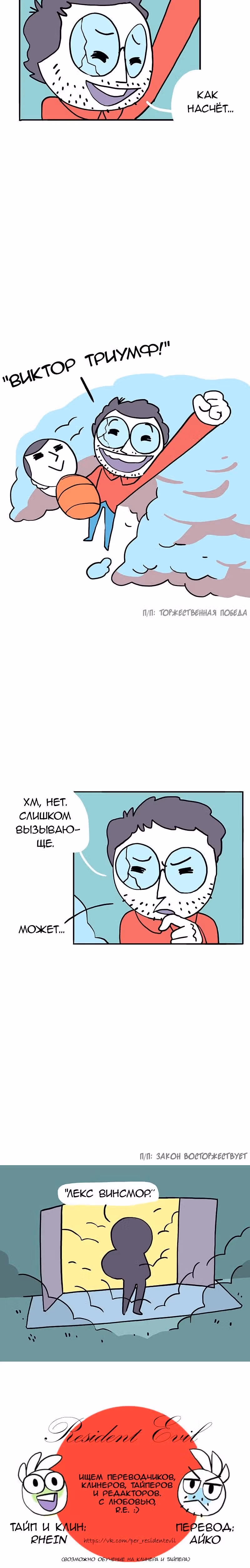 Жизнь с самим собой — Том 1 · Глава 39, страница 9